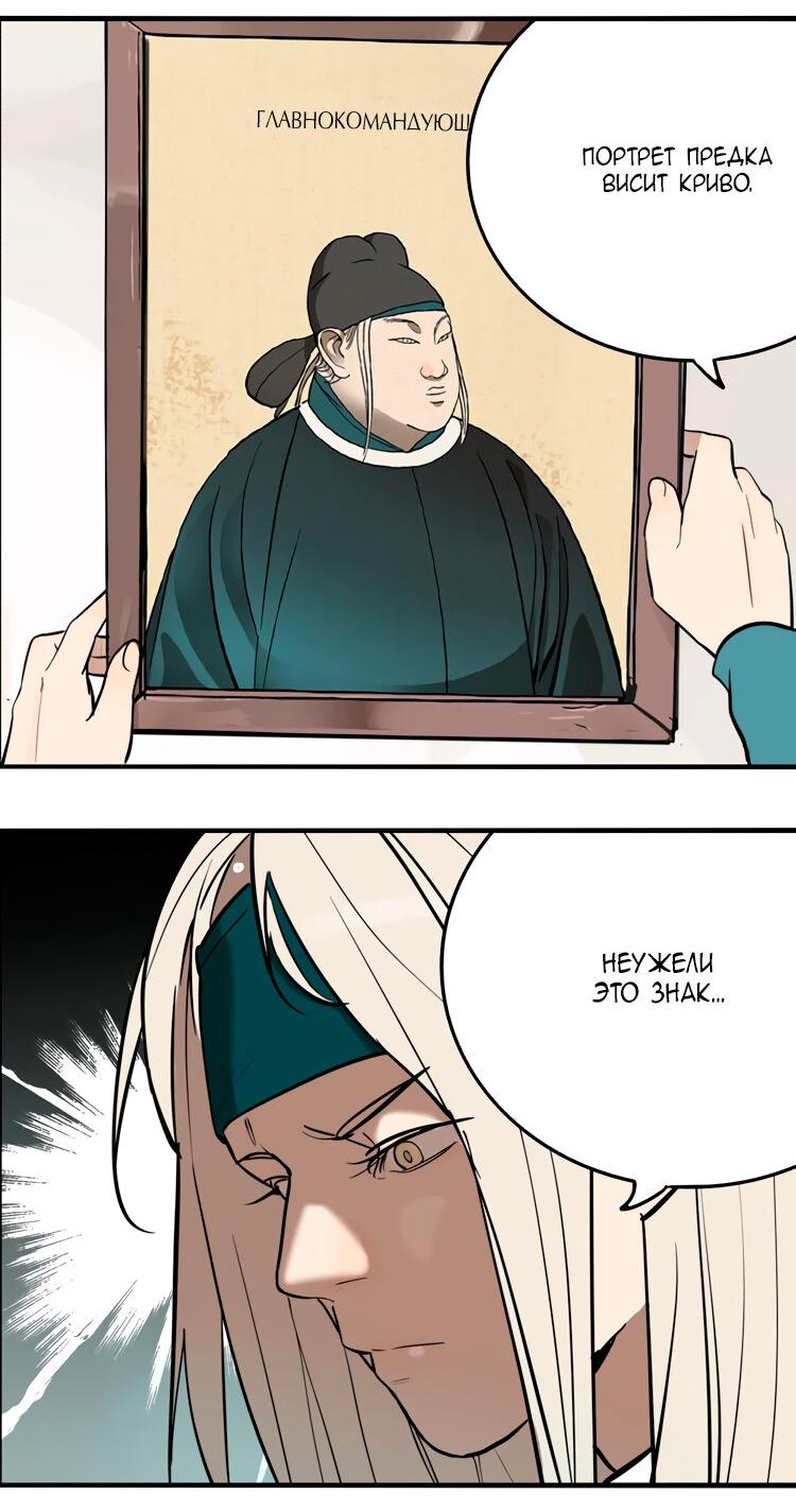 Манга Музей зла - Глава 33 Страница 15