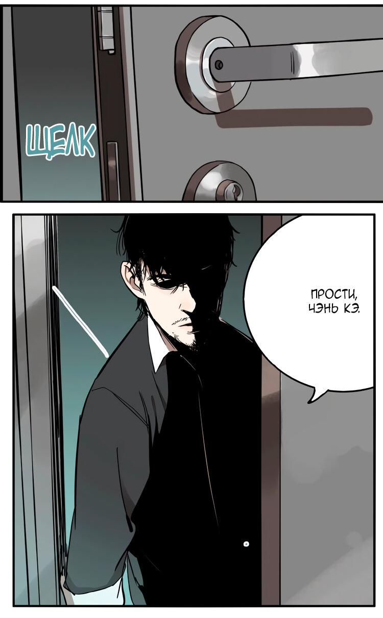 Манга Музей зла - Глава 33 Страница 24