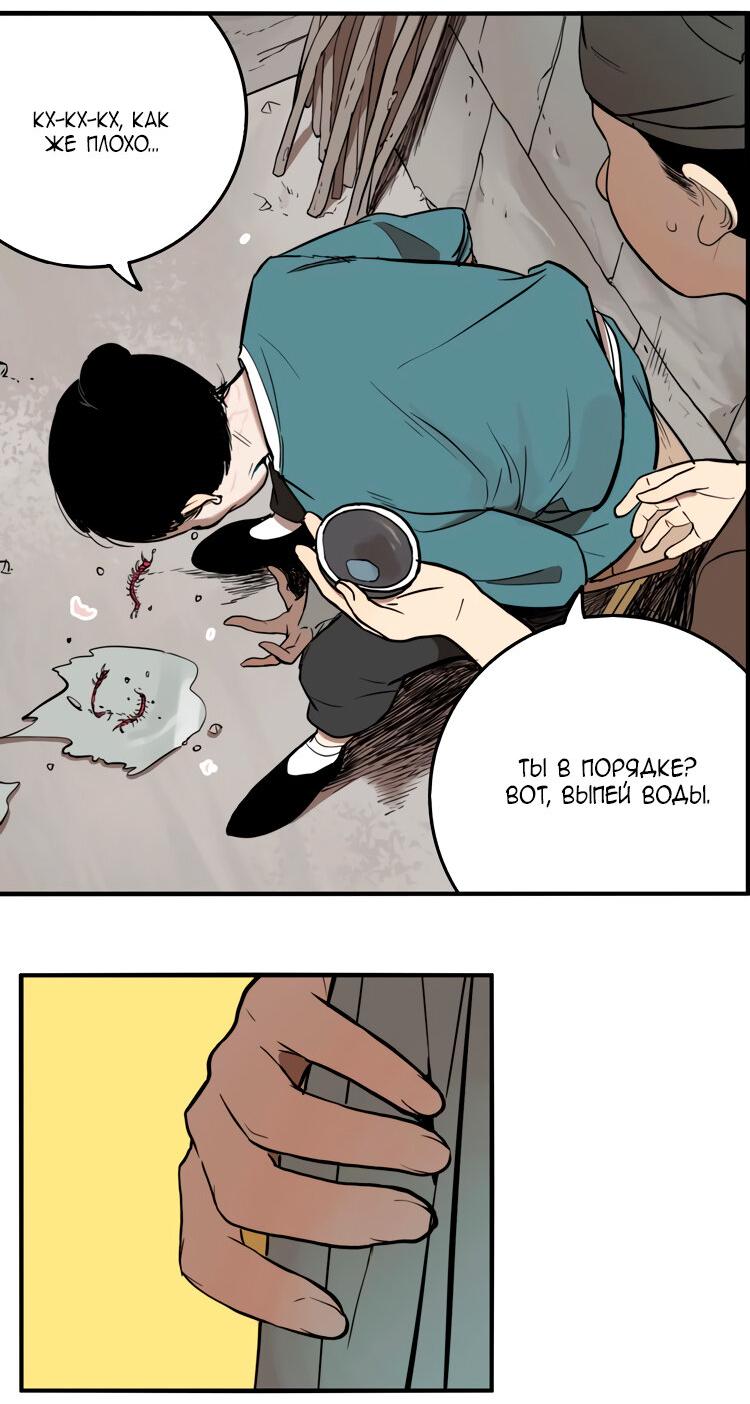 Манга Музей зла - Глава 33 Страница 3