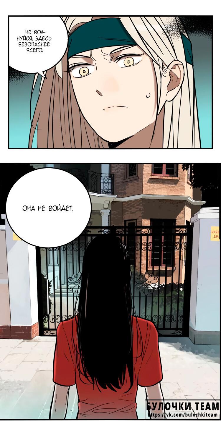 Манга Музей зла - Глава 33 Страница 37