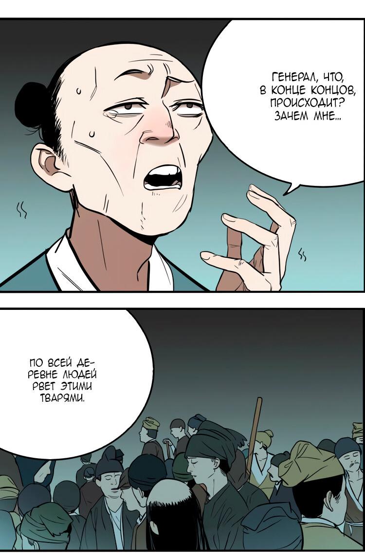 Манга Музей зла - Глава 33 Страница 5