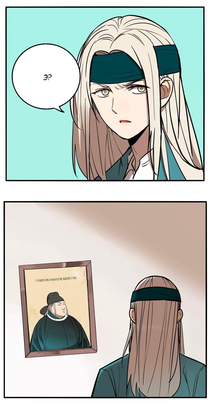 Манга Музей зла - Глава 33 Страница 14