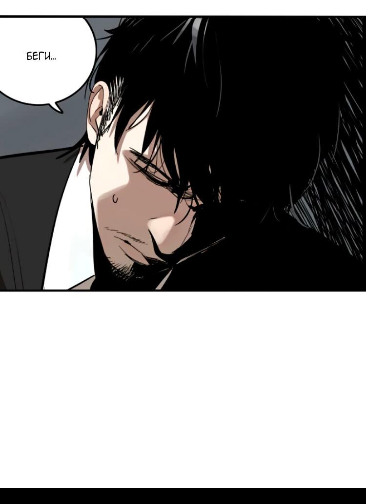 Манга Музей зла - Глава 33 Страница 44