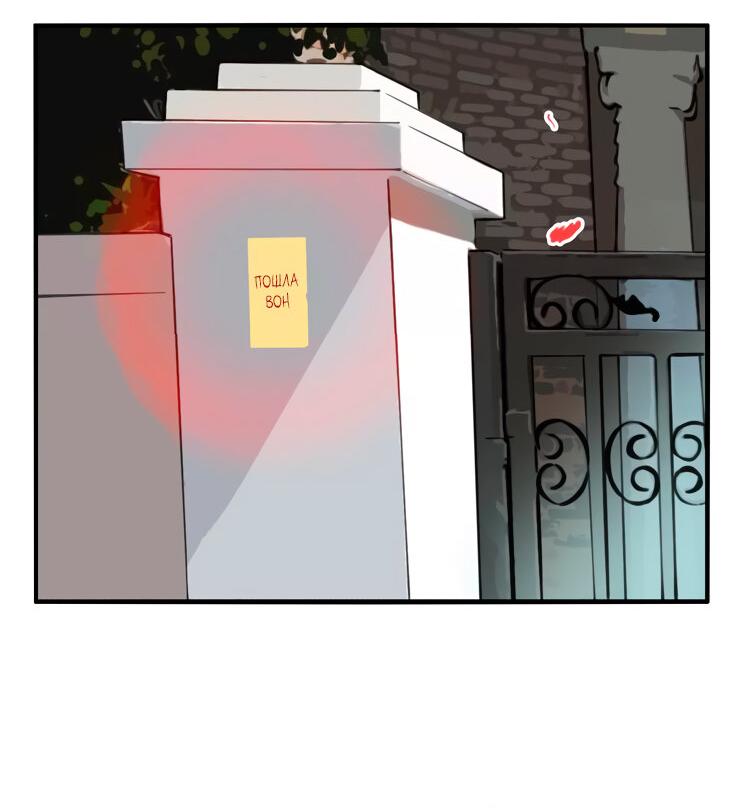 Манга Музей зла - Глава 33 Страница 38