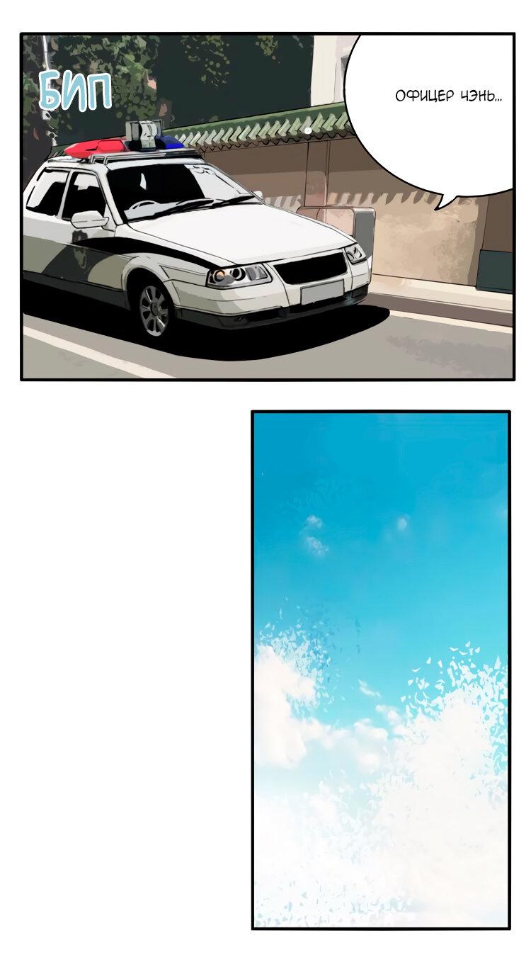 Манга Музей зла - Глава 33 Страница 30