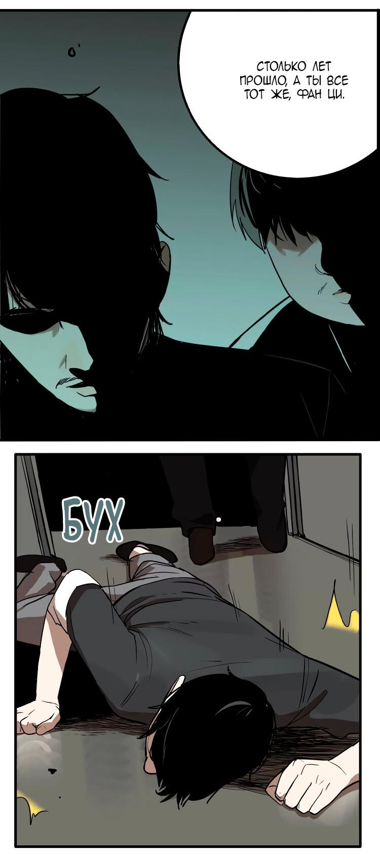 Манга Музей зла - Глава 33 Страница 25