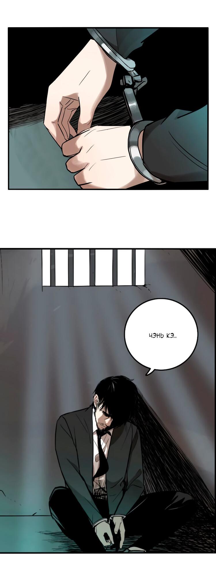 Манга Музей зла - Глава 33 Страница 43