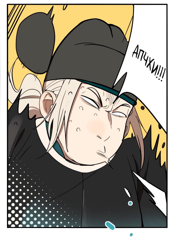 Манга Музей зла - Глава 33 Страница 10