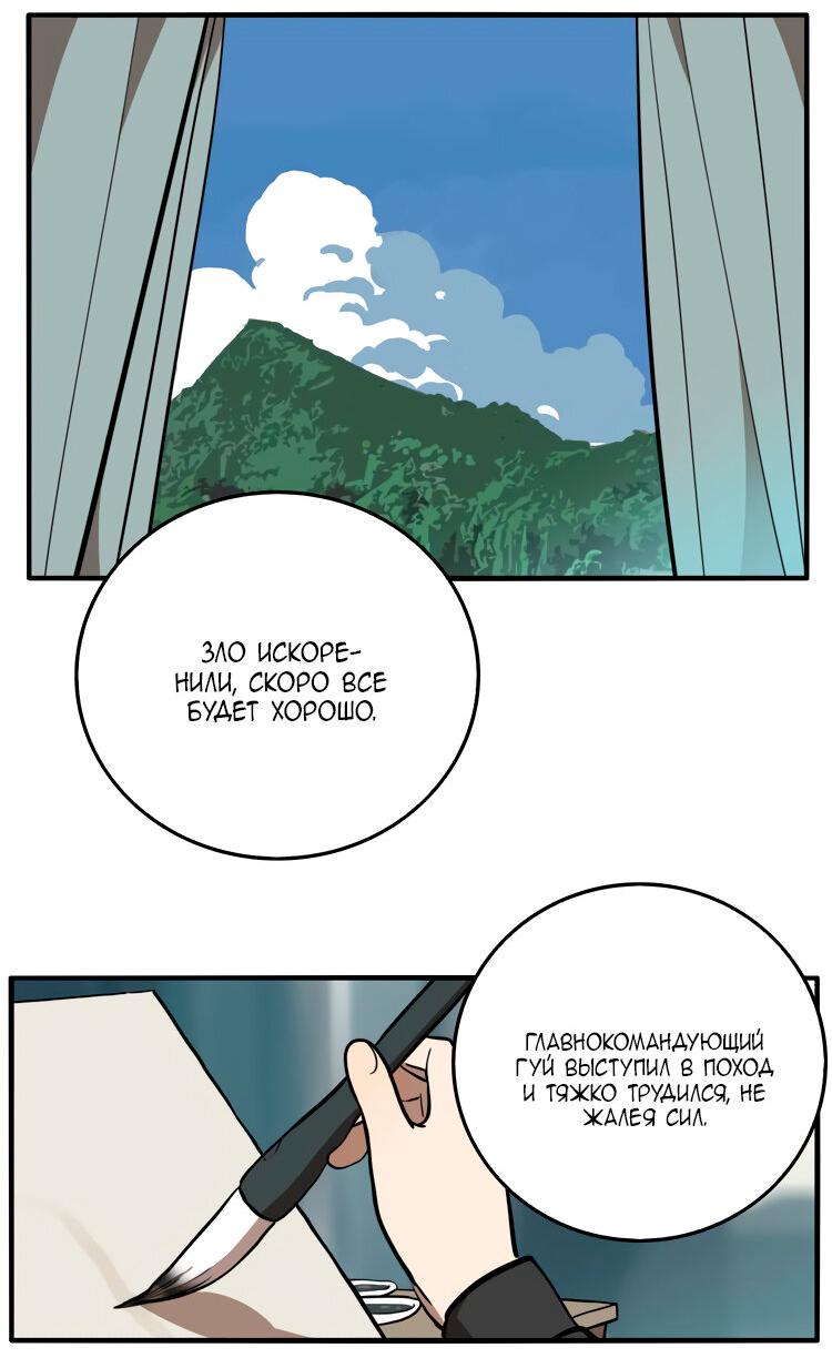 Манга Музей зла - Глава 33 Страница 7