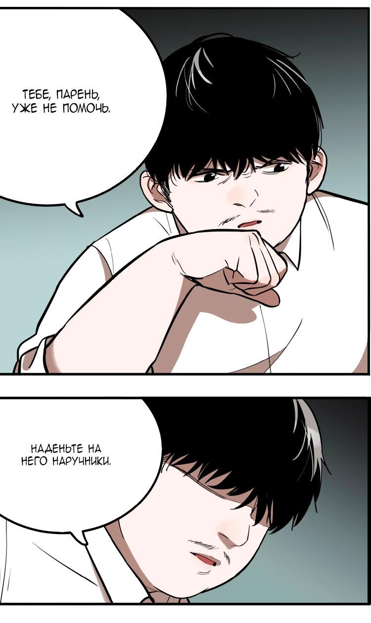 Манга Музей зла - Глава 33 Страница 26