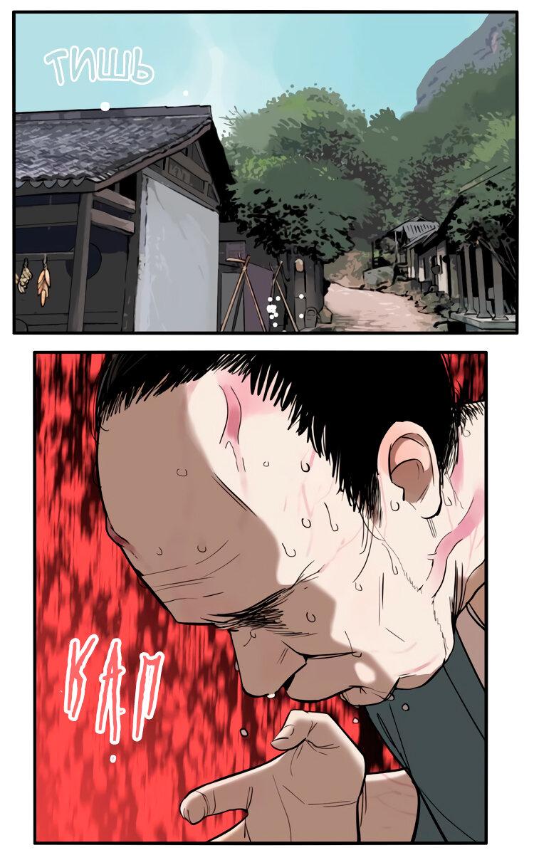 Манга Музей зла - Глава 33 Страница 2