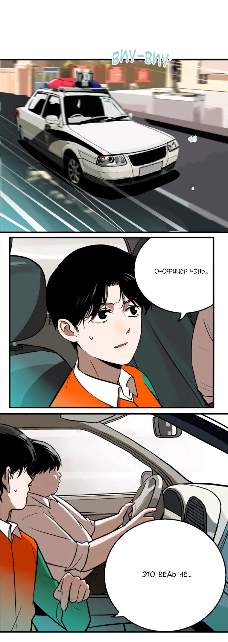 Манга Музей зла - Глава 33 Страница 39