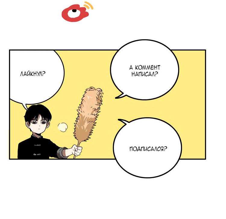 Манга Музей зла - Глава 33 Страница 47