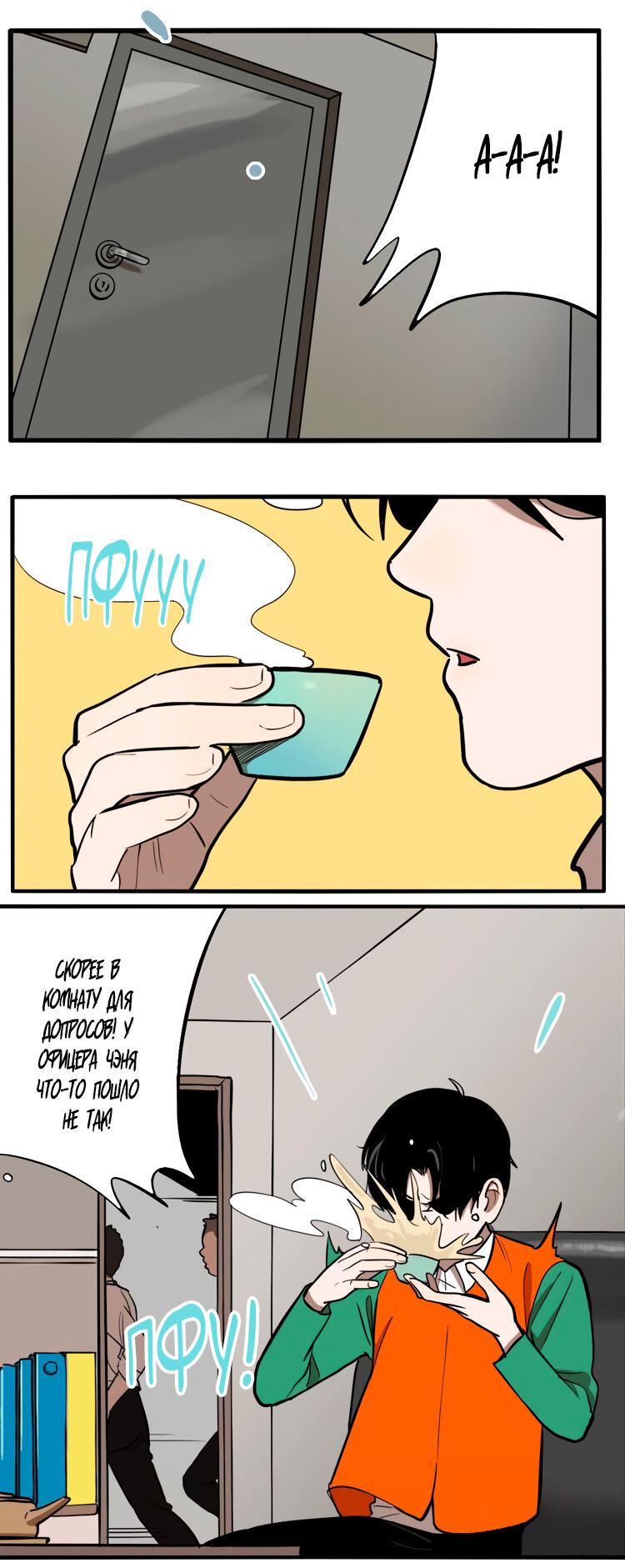 Манга Музей зла - Глава 33 Страница 22