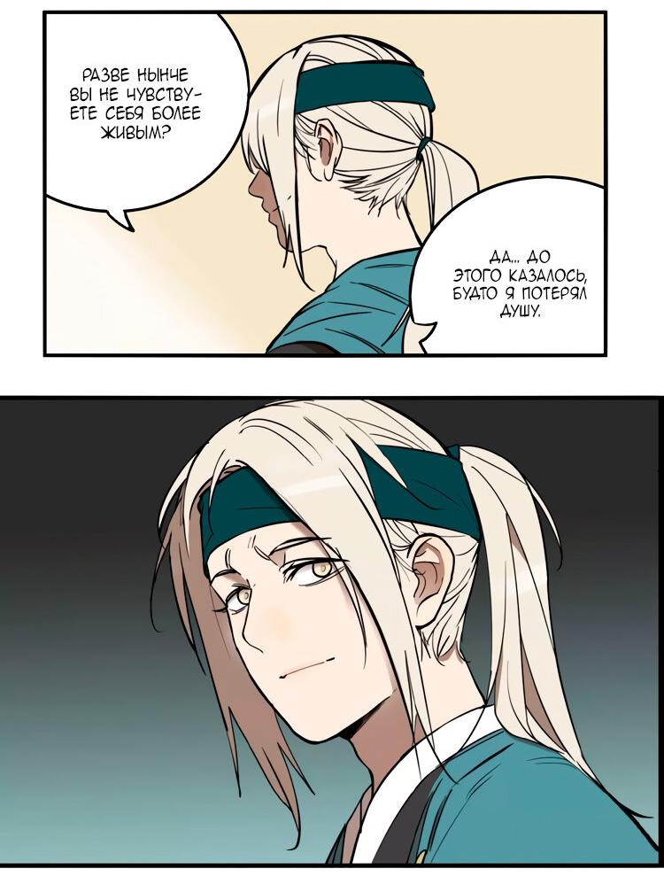 Манга Музей зла - Глава 33 Страница 6