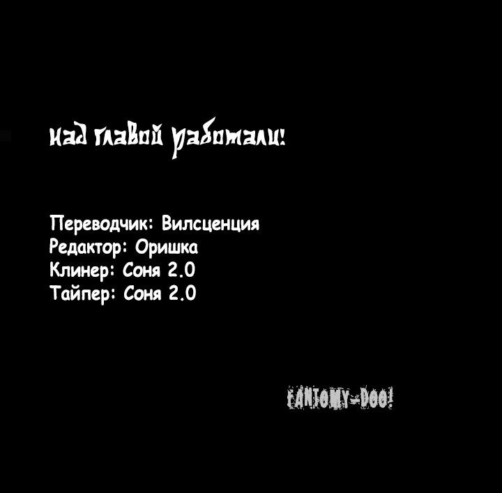 Манга Незримые руки Бога - Глава 22 Страница 9
