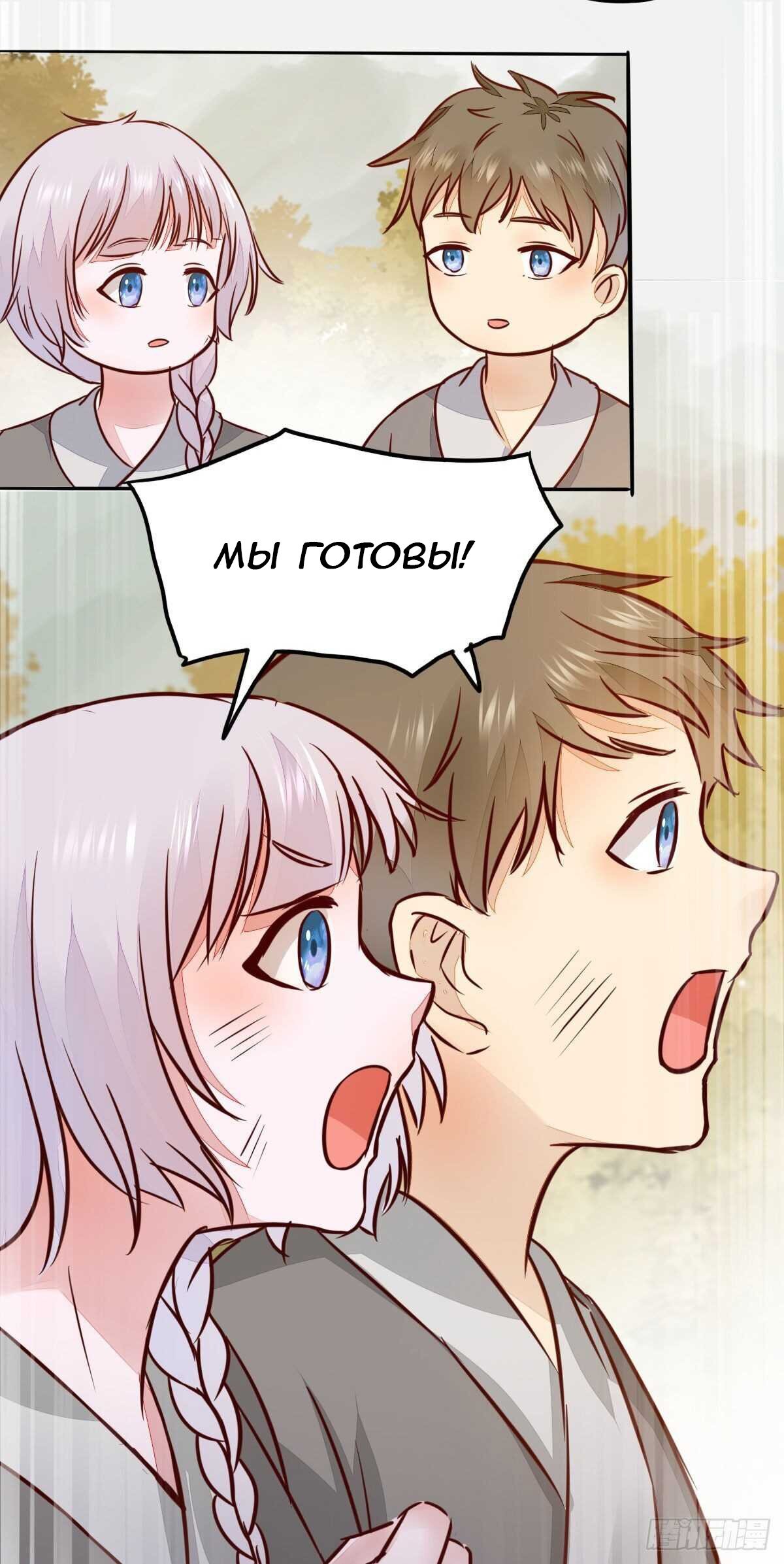 Манга Перерождение Божественного Доктора - Глава 86 Страница 18