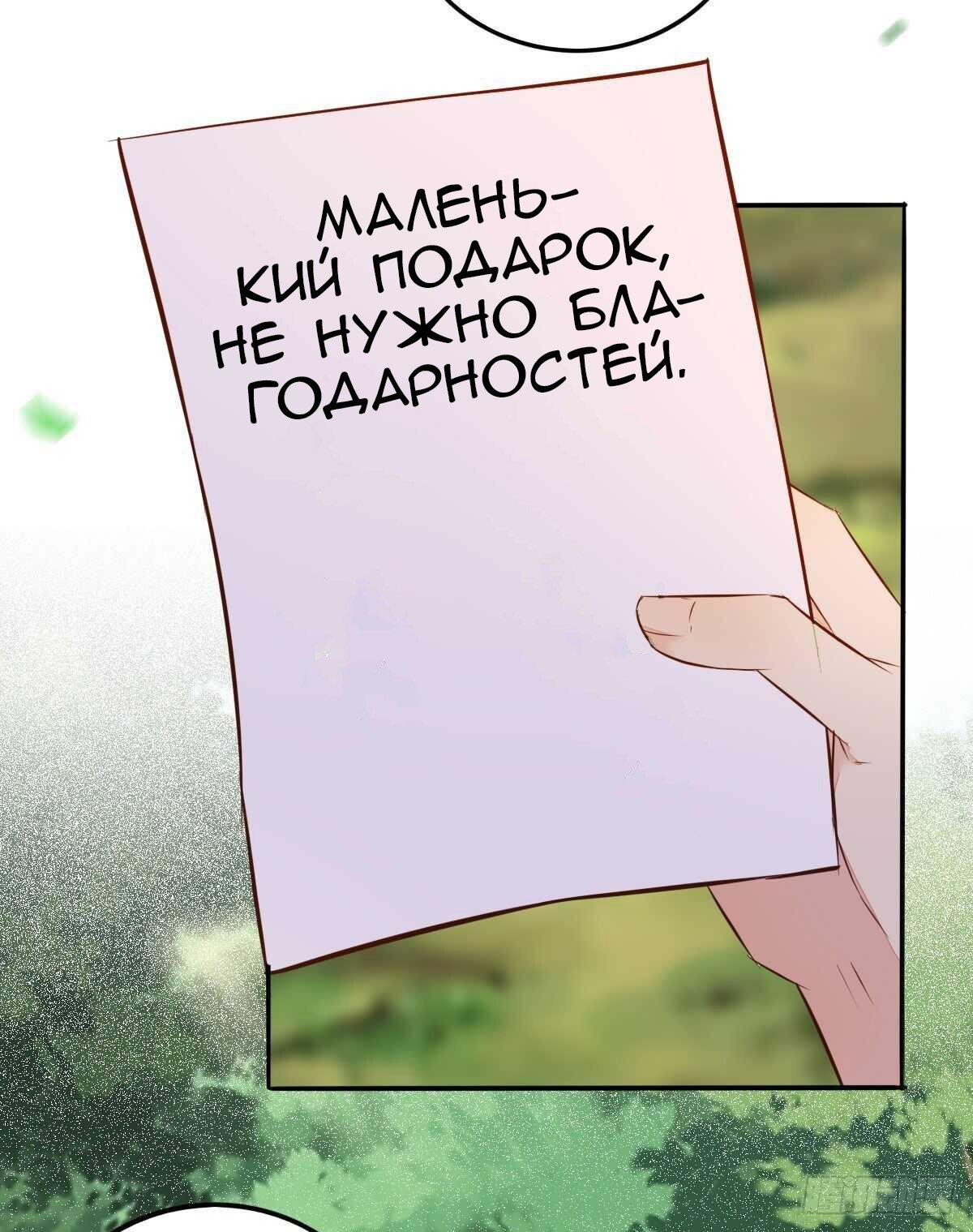 Манга Перерождение Божественного Доктора - Глава 84 Страница 25