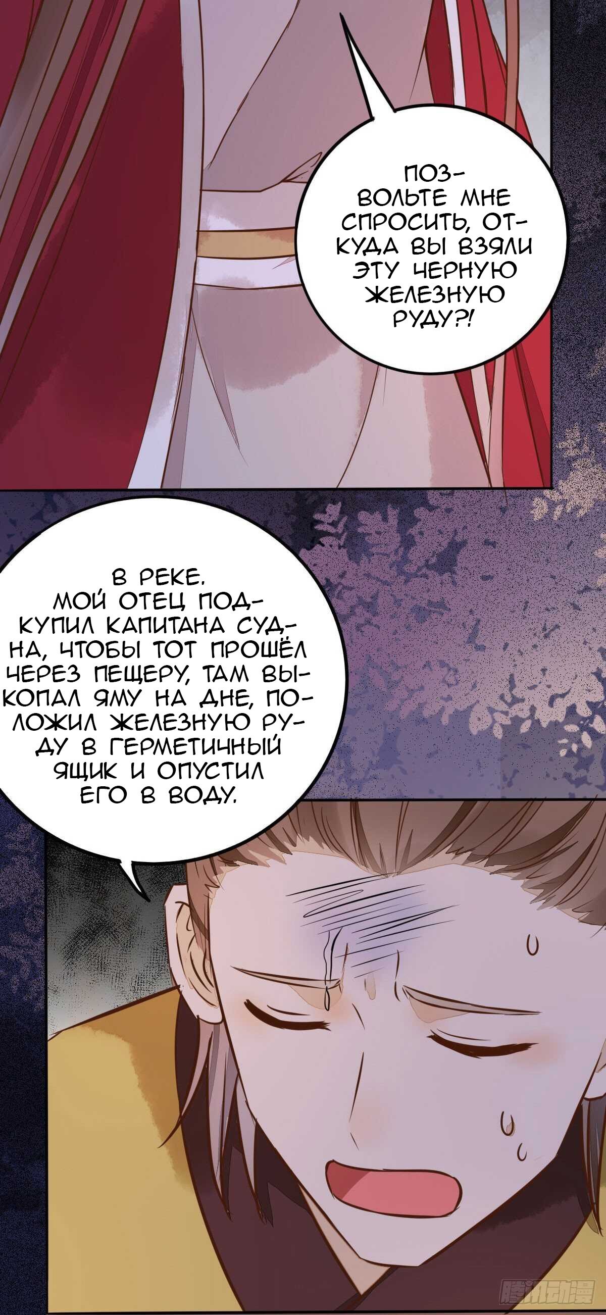Манга Перерождение Божественного Доктора - Глава 81 Страница 23