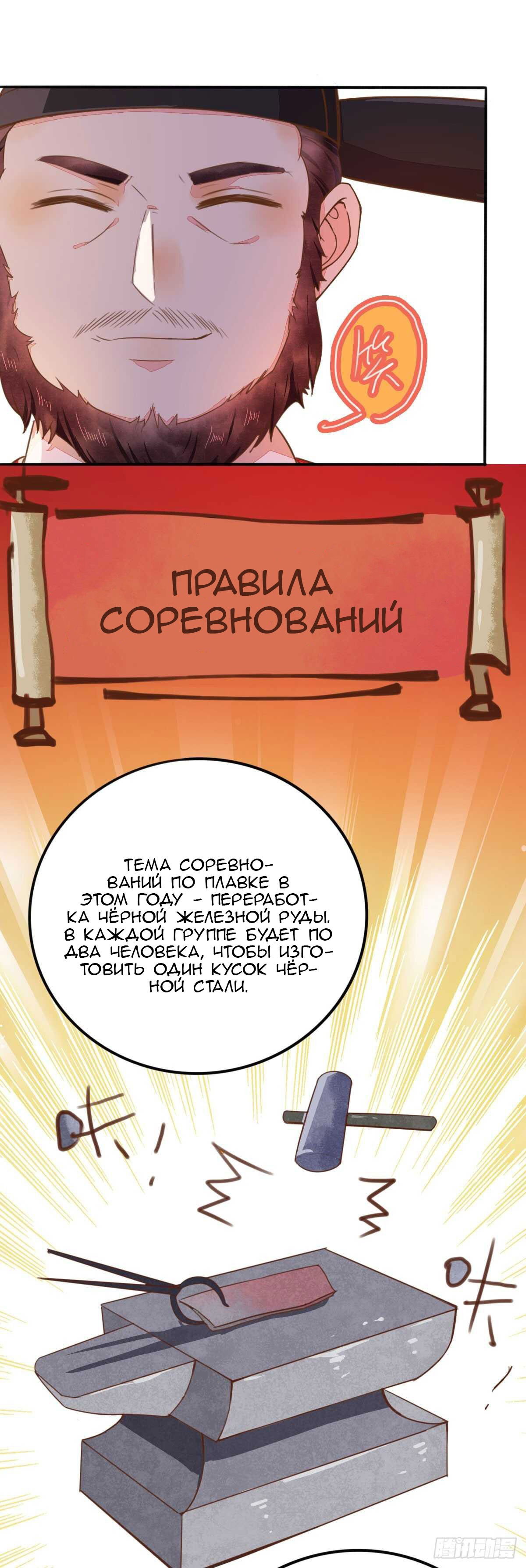 Манга Перерождение Божественного Доктора - Глава 55 Страница 20