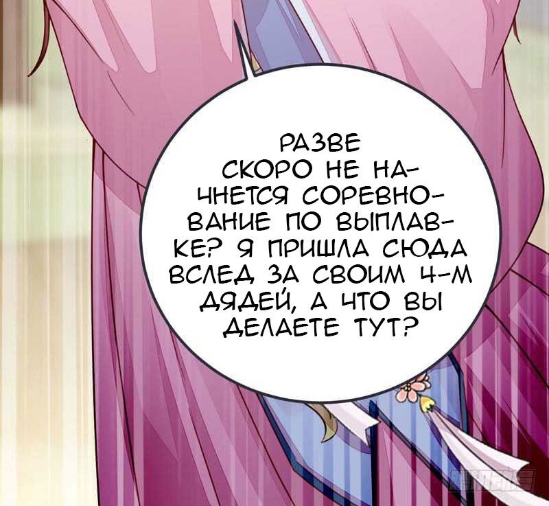 Манга Перерождение Божественного Доктора - Глава 53 Страница 6
