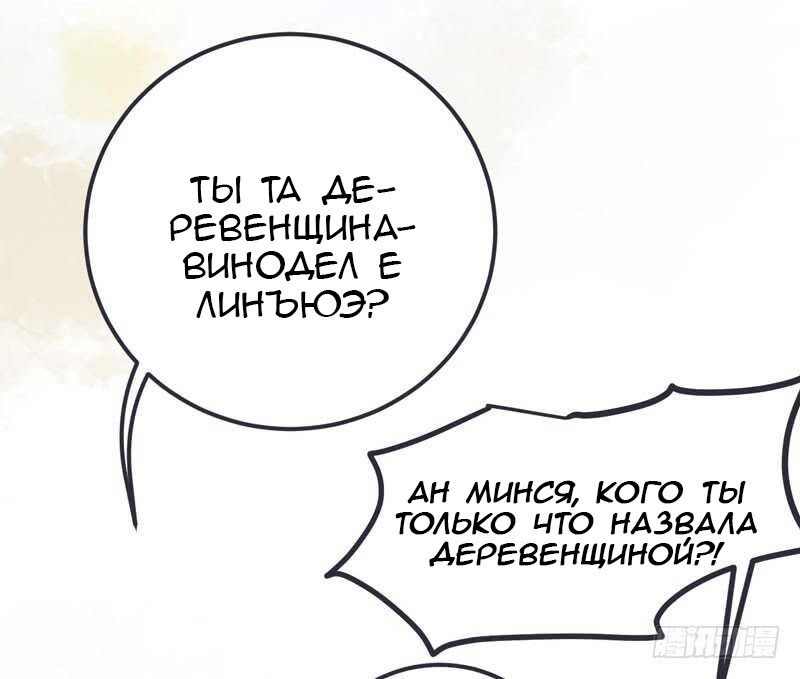 Манга Перерождение Божественного Доктора - Глава 53 Страница 7