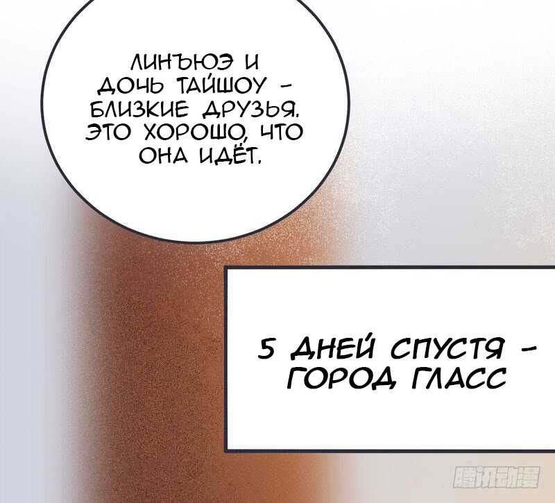 Манга Перерождение Божественного Доктора - Глава 52 Страница 45