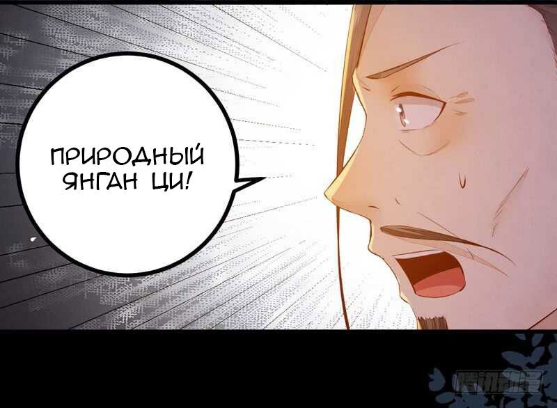 Манга Перерождение Божественного Доктора - Глава 51 Страница 2