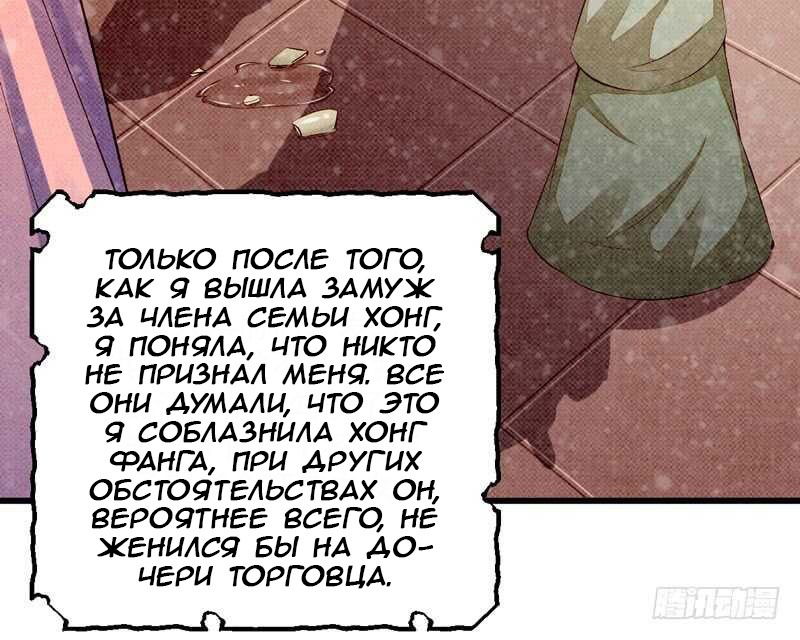 Манга Перерождение Божественного Доктора - Глава 51 Страница 43