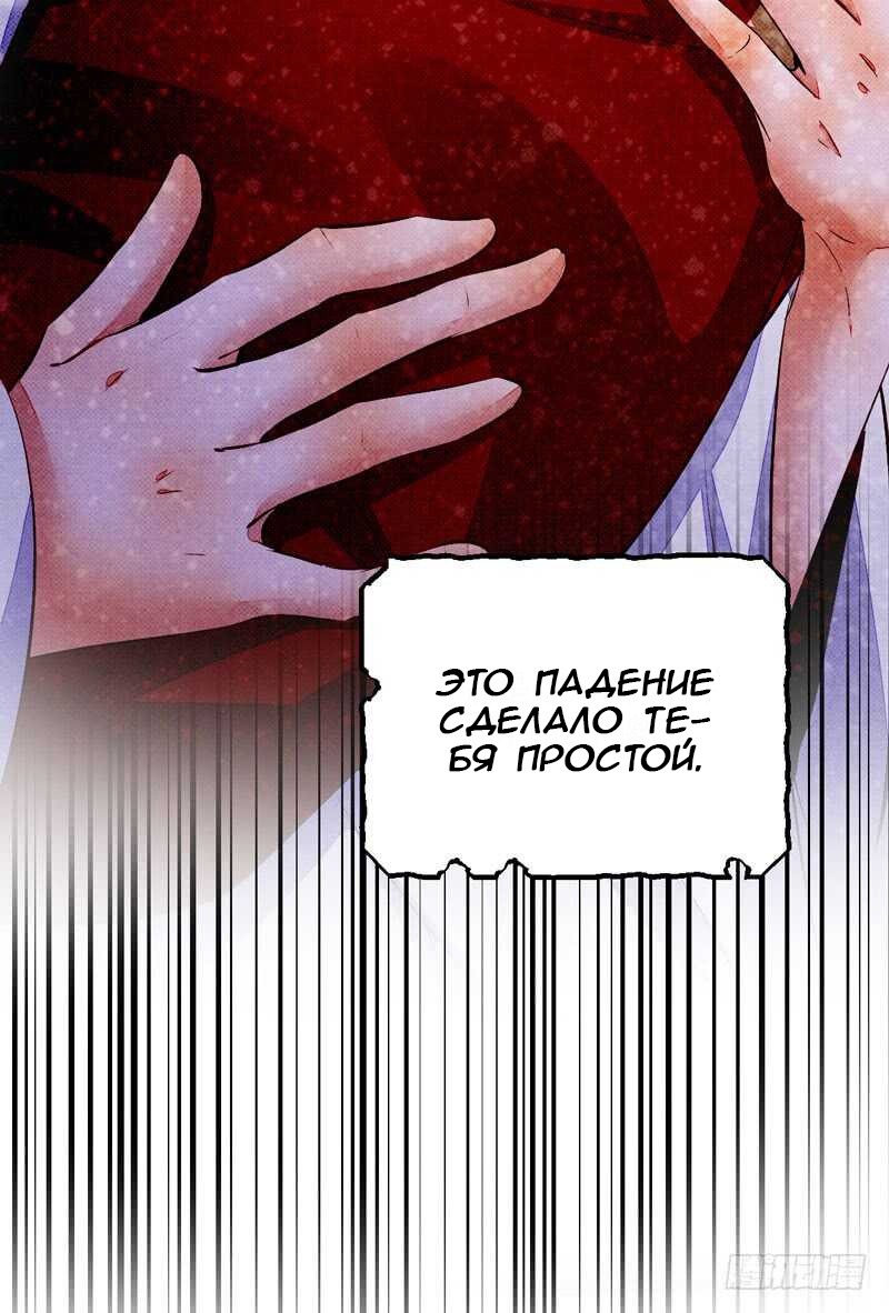 Манга Перерождение Божественного Доктора - Глава 51 Страница 55