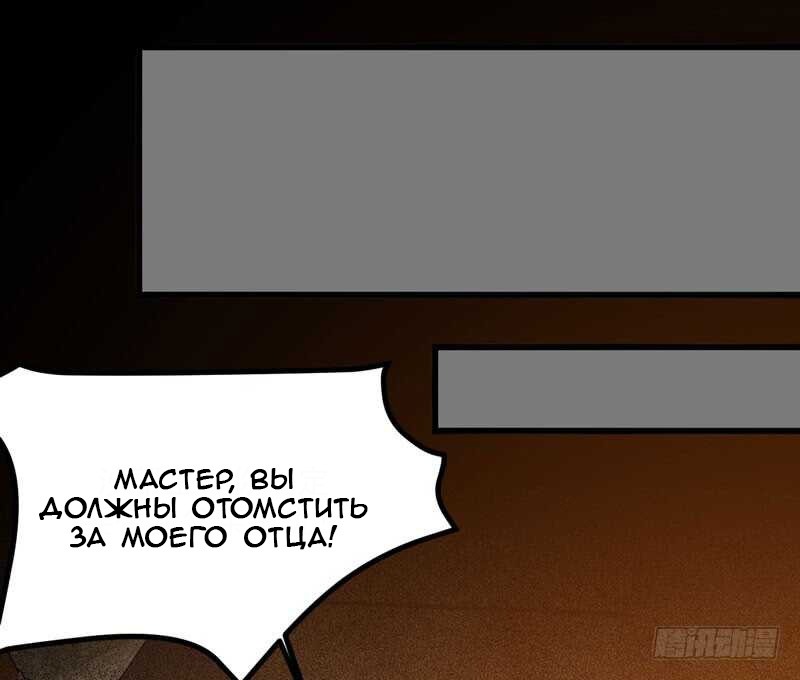 Манга Перерождение Божественного Доктора - Глава 51 Страница 16