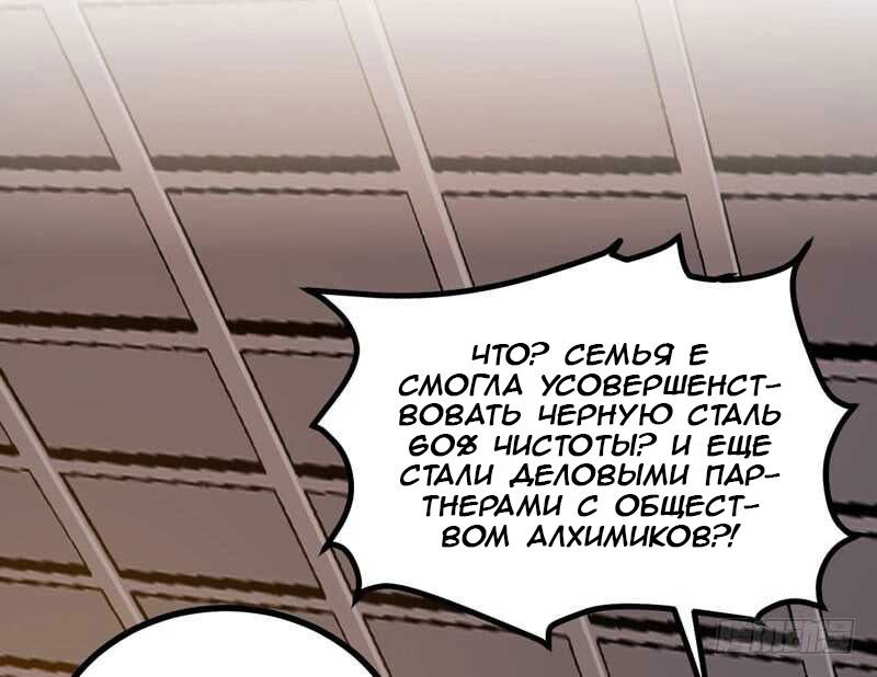 Манга Перерождение Божественного Доктора - Глава 49 Страница 27