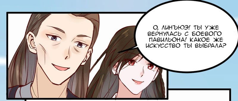 Манга Перерождение Божественного Доктора - Глава 15 Страница 37