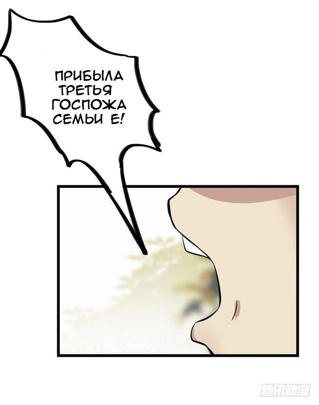 Манга Перерождение Божественного Доктора - Глава 20 Страница 28