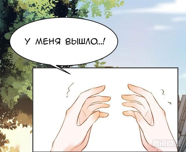 Манга Перерождение Божественного Доктора - Глава 20 Страница 1