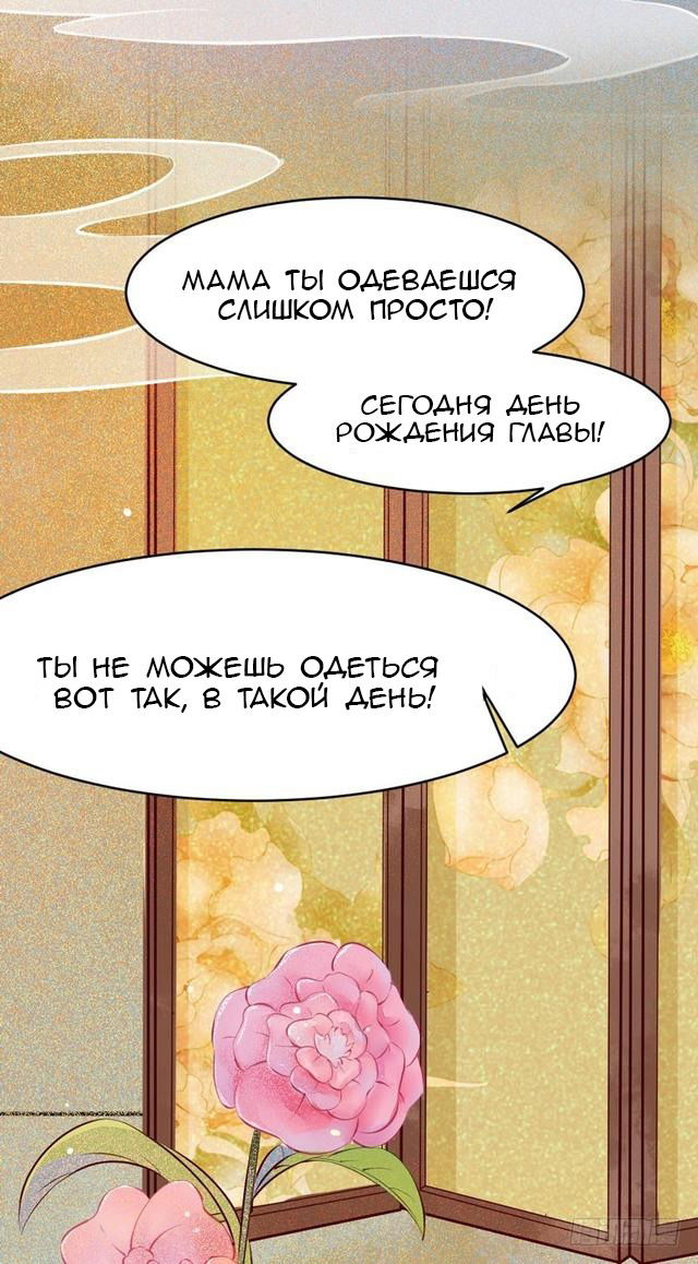 Манга Перерождение Божественного Доктора - Глава 20 Страница 20