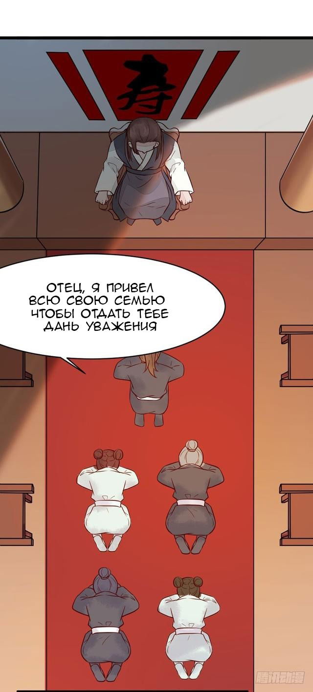 Манга Перерождение Божественного Доктора - Глава 20 Страница 39
