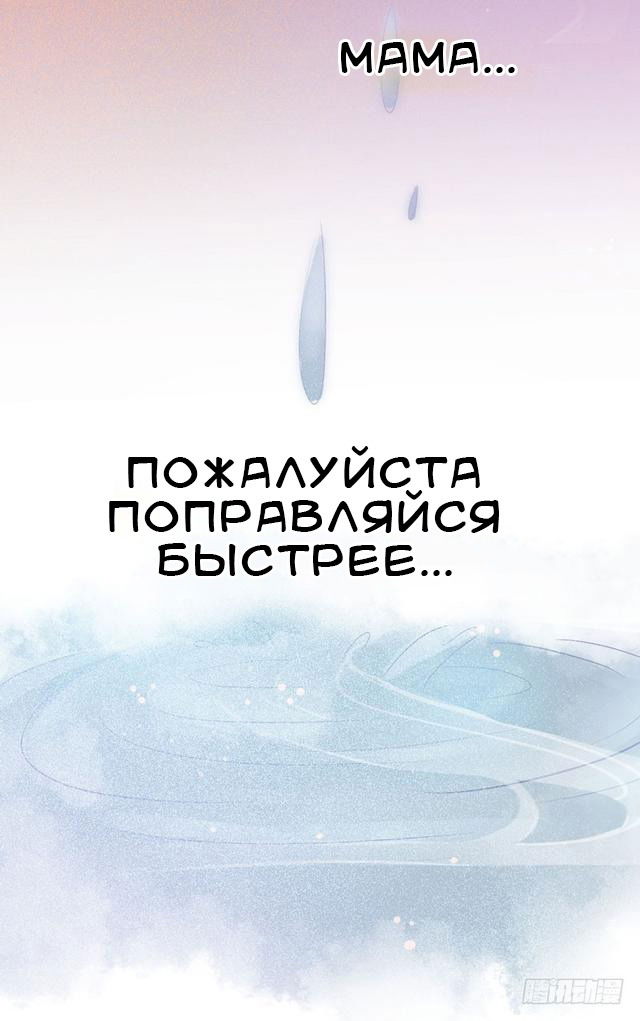 Манга Перерождение Божественного Доктора - Глава 20 Страница 8