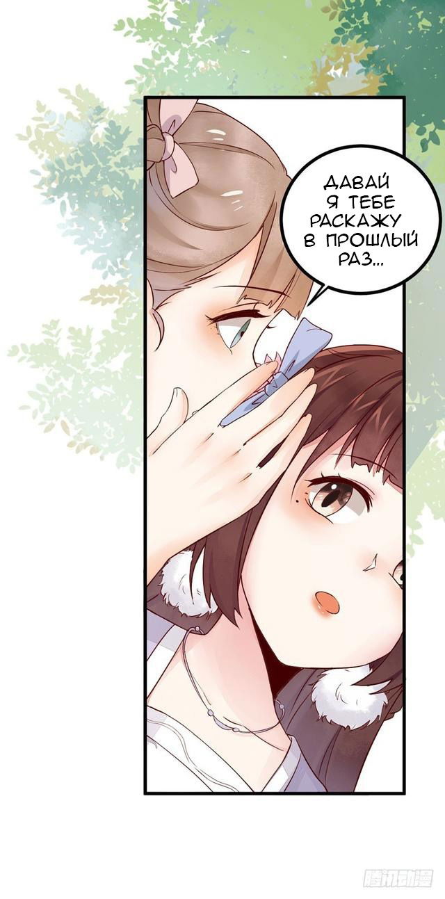 Манга Перерождение Божественного Доктора - Глава 21 Страница 9