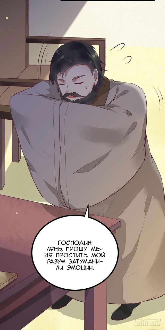 Манга Перерождение Божественного Доктора - Глава 22 Страница 33