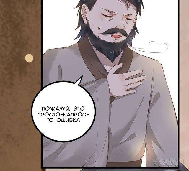 Манга Перерождение Божественного Доктора - Глава 22 Страница 39