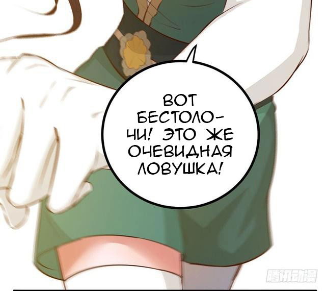 Манга Перерождение Божественного Доктора - Глава 25 Страница 38