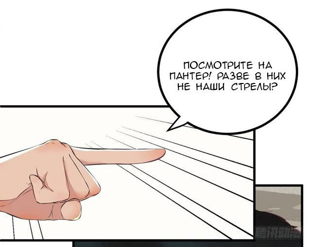 Манга Перерождение Божественного Доктора - Глава 25 Страница 5