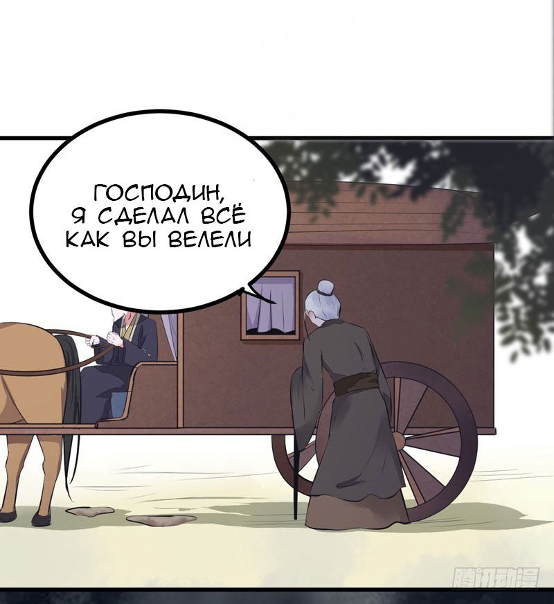 Манга Перерождение Божественного Доктора - Глава 29 Страница 32