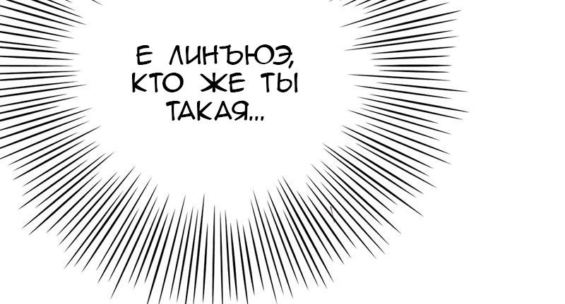 Манга Перерождение Божественного Доктора - Глава 29 Страница 37