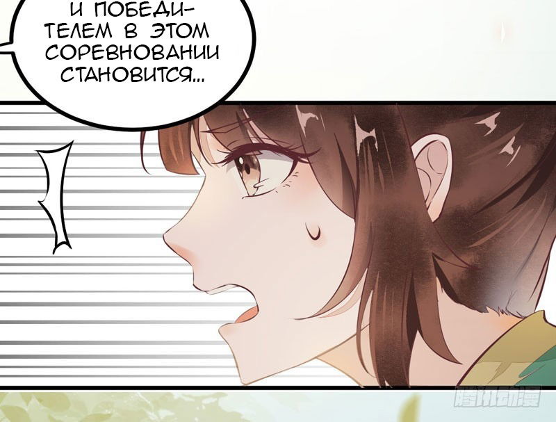 Манга Перерождение Божественного Доктора - Глава 29 Страница 8