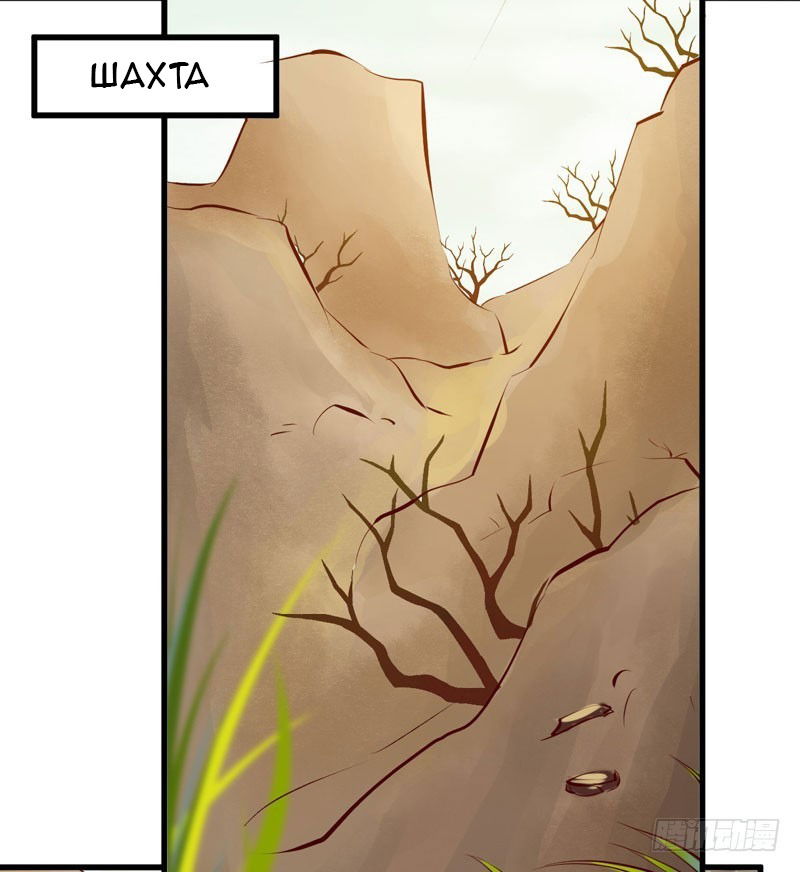 Манга Перерождение Божественного Доктора - Глава 31 Страница 42