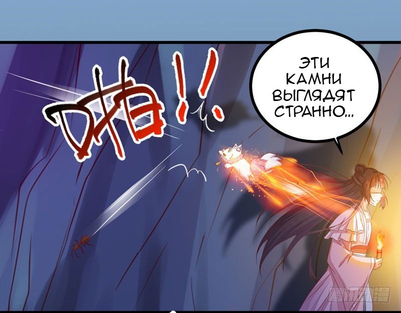 Манга Перерождение Божественного Доктора - Глава 34 Страница 29