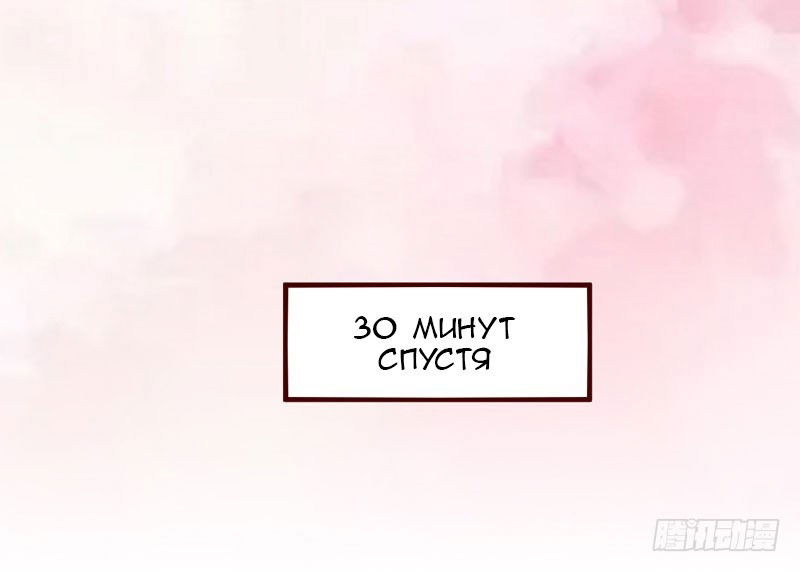 Манга Перерождение Божественного Доктора - Глава 36 Страница 33