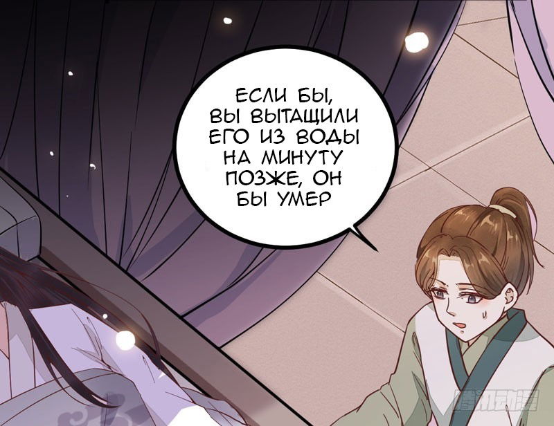 Манга Перерождение Божественного Доктора - Глава 36 Страница 17